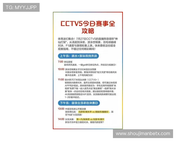ued体育赛事直播:最新赛事信息与观看指南全攻略
